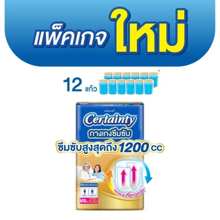 เซอร์เทนตี้ กางเกงโกลด์แพ้นส์ กางเกงซึมซับ สำหรับสูงอายุ ไซส์ M-XL CERTAINTY GOLDPANTS SIZE M-XL