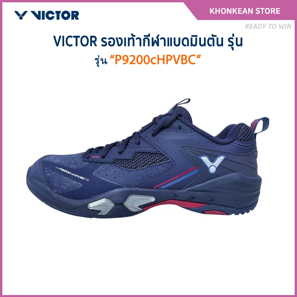 VICTOR COLLECTION BADMINTON CLUB รองเท้ากีฬาแบดมินตัน รุ่น P9200cHP VBC