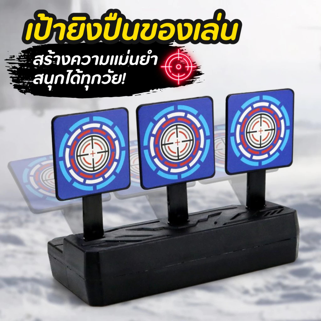 เป้าหมายปืนพกของเล่น เป้า สามเป้าปืน เป้าปืน ประตูกลับอัตโนมัติ