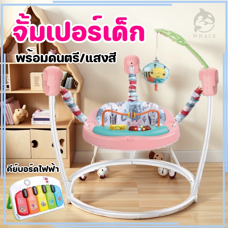 พร้อมส่ง!!  เก้าอี้กระโดดเด็ก เ โปรโมชั่นใหญ่ เก้าอี้กระโดดเด็ก เก้าอี้กระโดดหน้ากบ และจั๊มเปอร์ ที่นั่งสามารถหมุนได้360 ราคา ถูกที่สุด ดีลบีเคเค รูปภาพหลัก