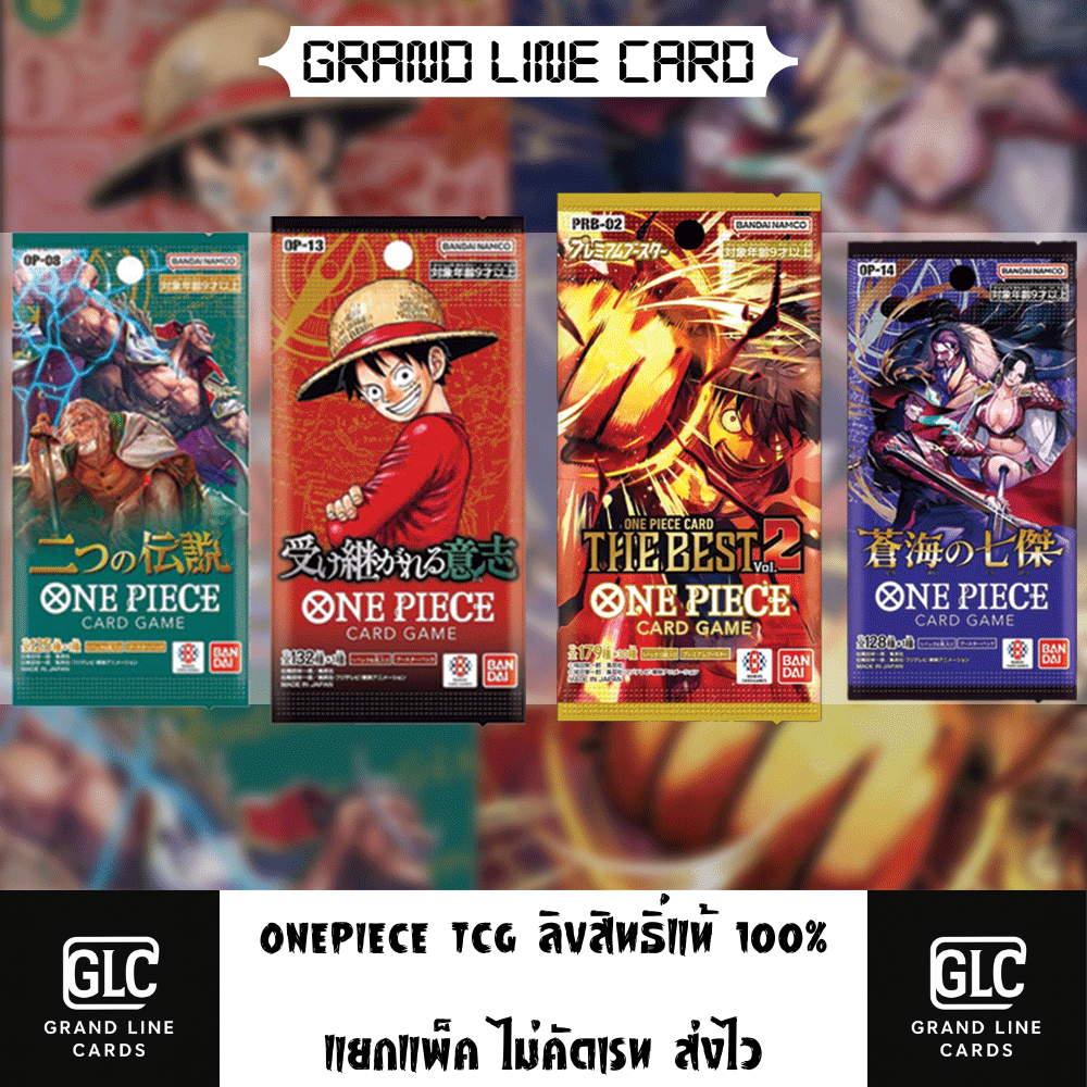 แพ็คบูสเตอร์การ์ด One Piece TCG OP-13/OP-14/OP-08/PRB-02 สำหรับสะสมการ์ดวันพีช