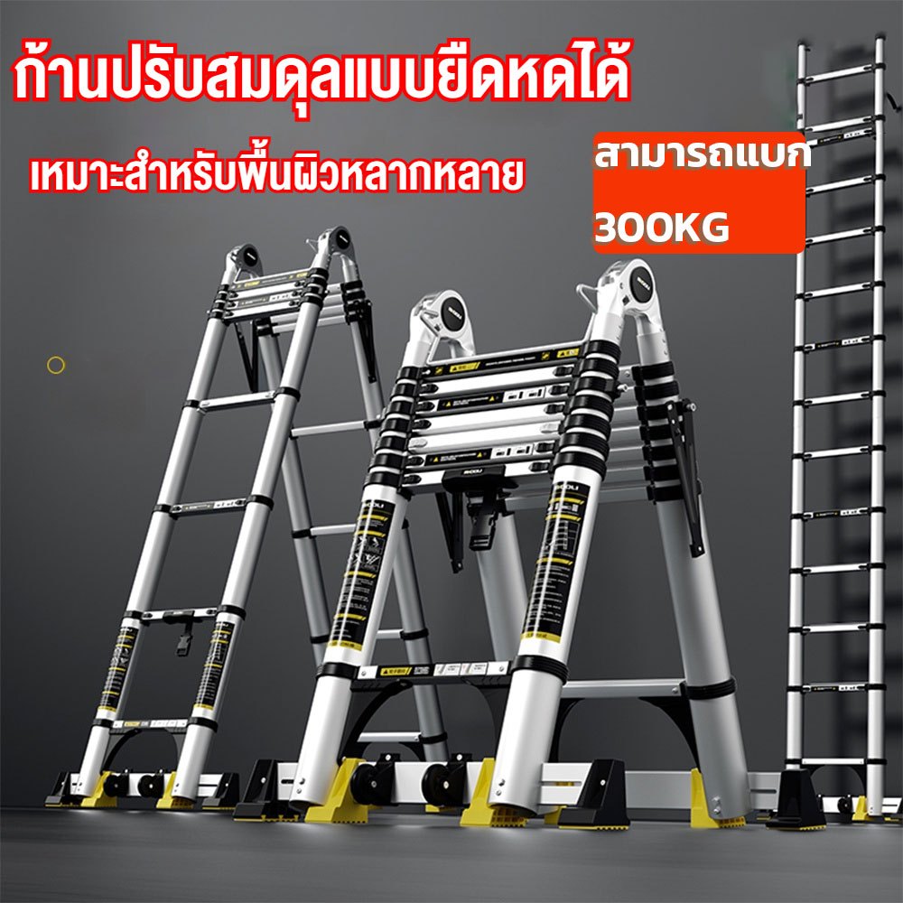 บันได บันไดอลูมิเนียม บันไดยืดได้ ความยาว สามารถแบก 300KG   1.9/2.7/3.9/5.1m หนา 2.5 มม ออกบิลได้