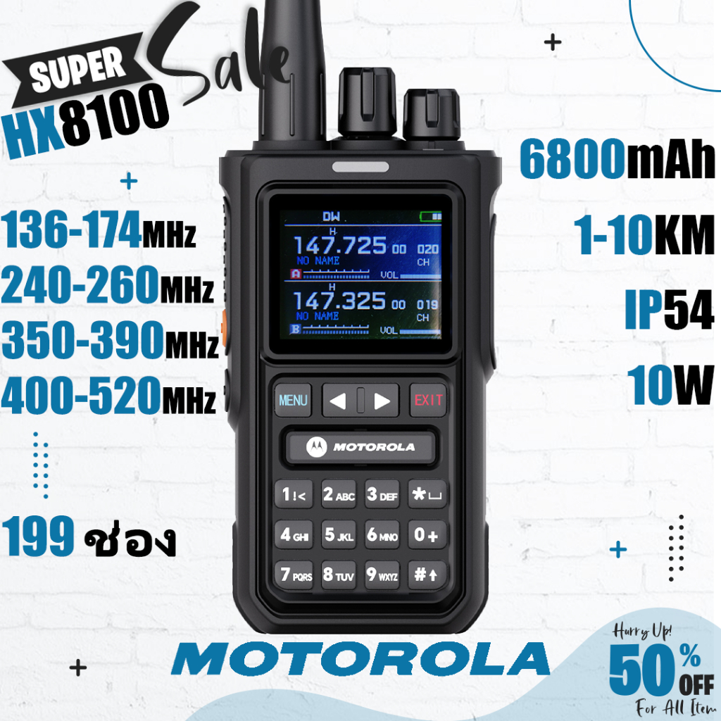 วิทยุสื่อสาร Walkies Talkie Motorola HX-8100 136-520MHz ส่งสินค้าจากกรุงเทพฯ Two-way Radio น้ำหนักเบ