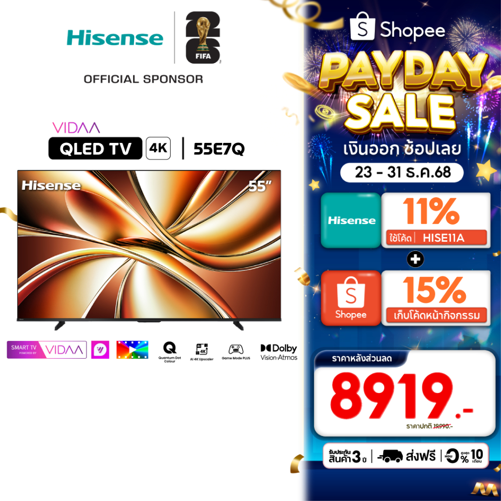 Hisense ทีวี รุ่น 55E7Q 55″ QLED 4K Ultra HD Smart TV Vidaa OS Wi-Fi รุ่น 55E7Q