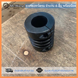 แผ่นรองขาโดรน สำหรับรุ่น T30/T40/T20P/T50/T25/T25P/T70/T70P/T100 พร้อมน็อตติดตั้งง่าย1 ชุดมี 4 ชิ้น *ตรวจสอบรุ่นก่อนสั่ง