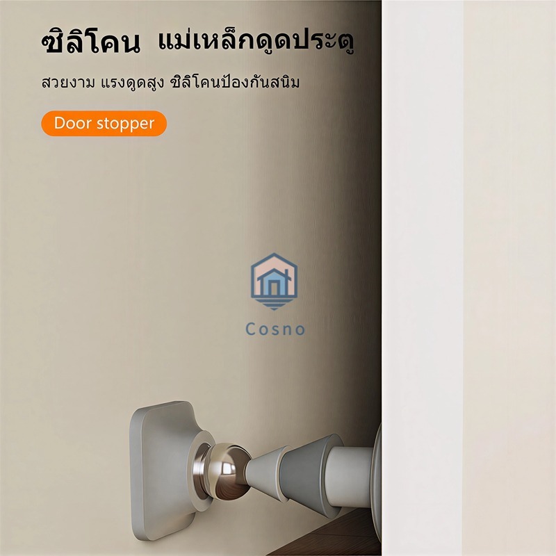 ที่กั้นประตูแม่เหล็ก, ซิลิโคนฟรีหมัดประตูดูด, แม่เหล็กที่แข็งแกร่งสร้างสรรค์กาวตนเองคงที่ประตูหยุดกันชนครัวเรือน