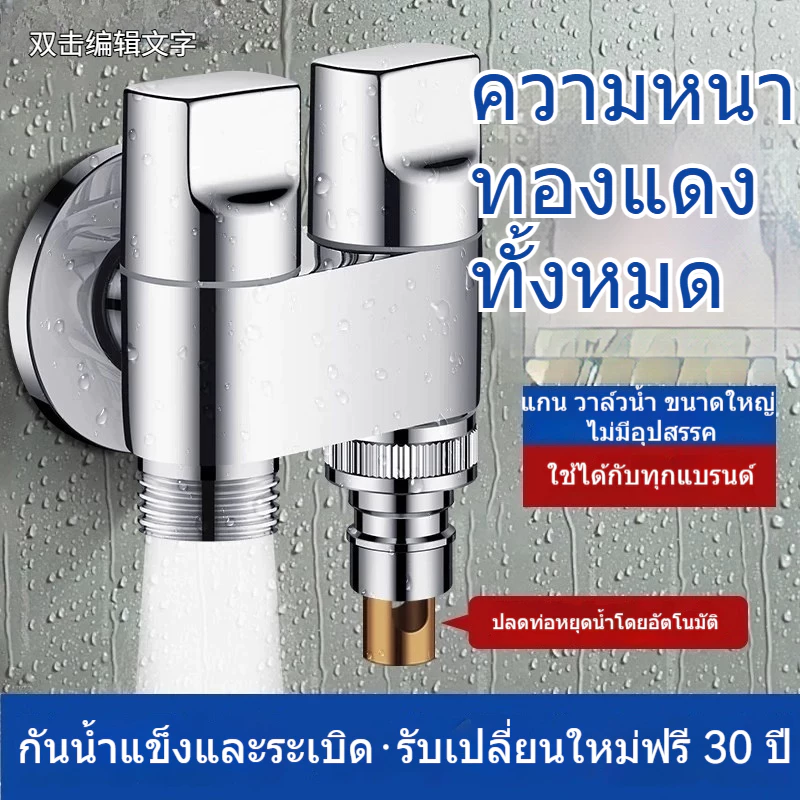 One-in-two-out มุมวาล์วน้ําสามทาง ก๊อกน้ําเครื่องซักผ้า double-control วาล์วมุมสองทาง ห้องน้ําวาล์วมุมวาล์วหยุดน้ําอัตโน
