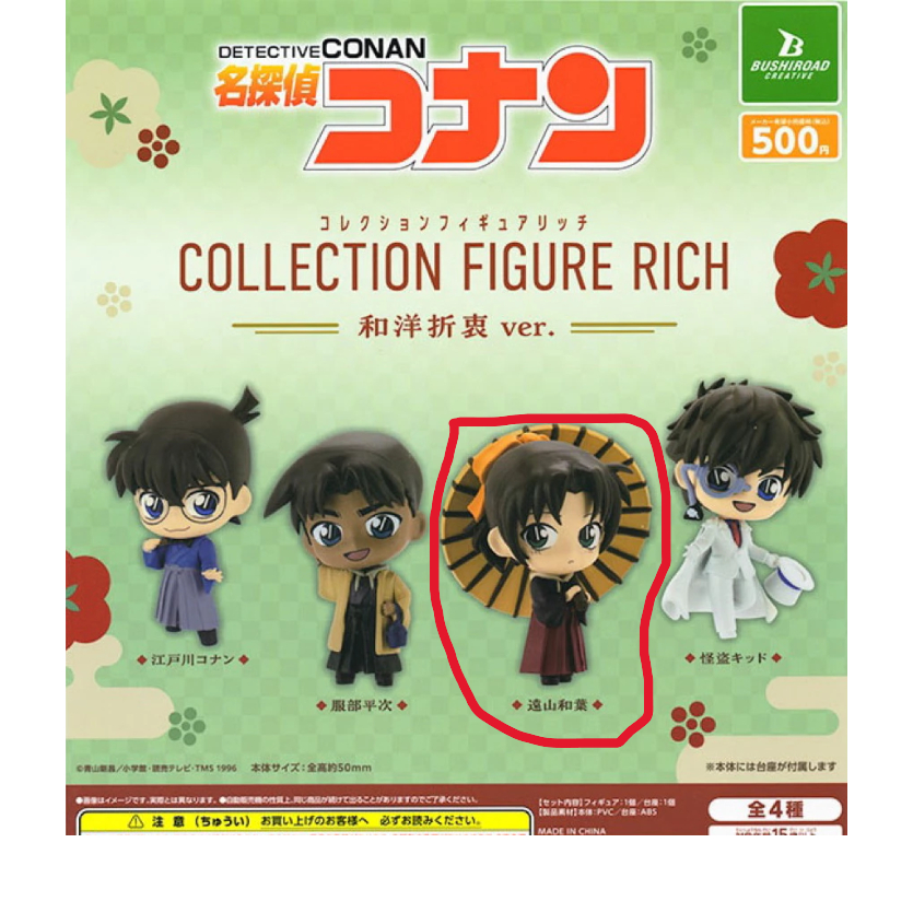 Gashapon " Toyama Kazuha " Collection Figure RICH Japanese-Western Ver.