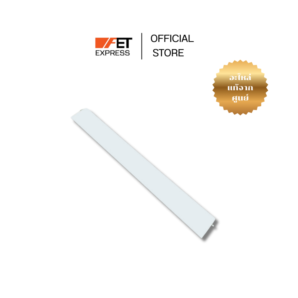 บานสวิงแอร์ (บานใหญ่) HORIZONTAL VANE (BIG) ( CWE24C1513 ) อะไหล่แอร์ Panasonic