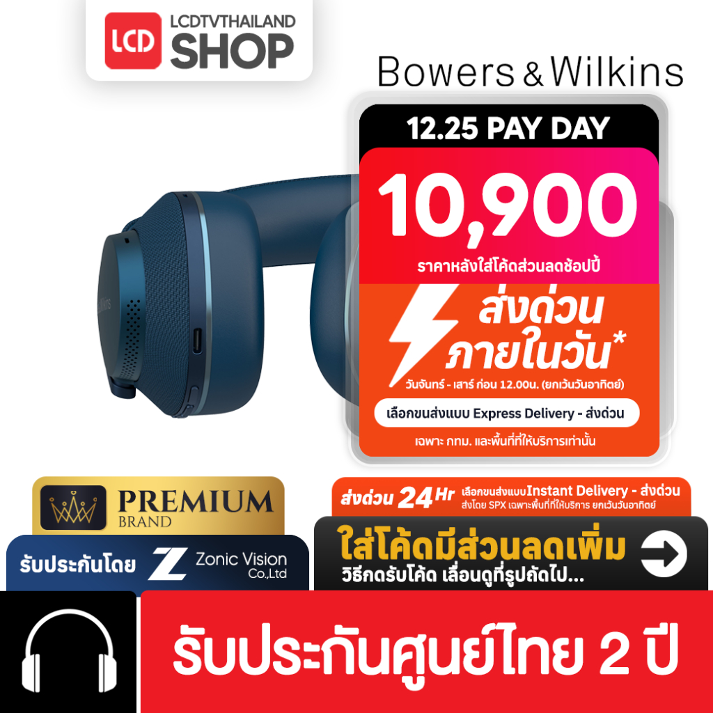 B&W Px7 S2e Wireless Over Ear Headphone Bower & Willkin Px7 S2e หูฟังไร้สาย รับประกันศูนย์ไทย