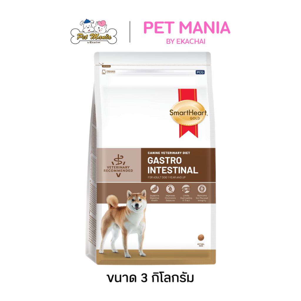 SmartHeart Gold Veterinary Diet Gastrointestinal สำหรับสุนัขที่มีความผิดปกติของระบบทางเดินอาหาร ขนาด 3 kg.