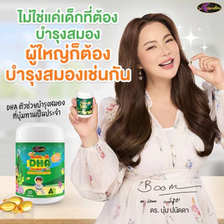 4แถม2❗️Auswelllife DHA Algal Oil Chewable DHA 350mg. อาหารเสริมเด็ก