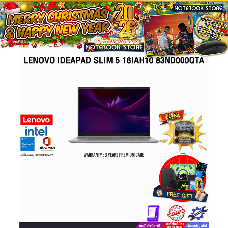 LENOVO IDEAPAD SLIM 5 16IAH10 83ND000QTA/Core™ Ultra 7 255H/ประกัน 3 Years Premium Care -IPMAIN (ESS