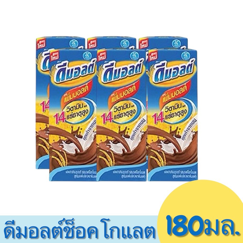 🔥📌โปรพิเศษ 🔥📌นม ดีมอลต์ UHT รสช็อคโกแลต ขนาด 180มล.