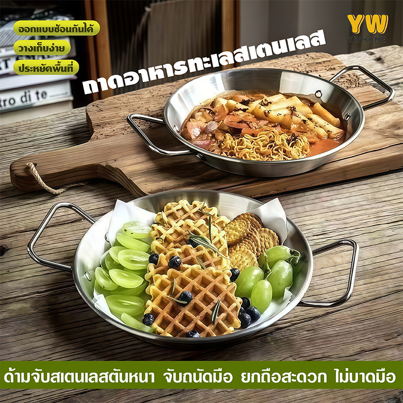 หม้อทองแดงเกาหลี หม้อสแตนเลส กระทะทอด หม้อราเมน หม้อแม่ หม้ออาหารทะเล จานพาสต้าบาร์บีคิว – โปรปัง