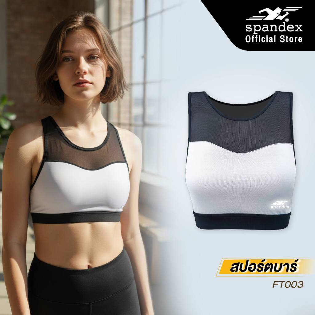 Spandex สปอร์ตบรา เนื้อผ้านุ่ม มีคัพฟองน้ำ สามใส่สบาย ไม่บาดผิว วิ่ง, ออกกำลังกาย FT003