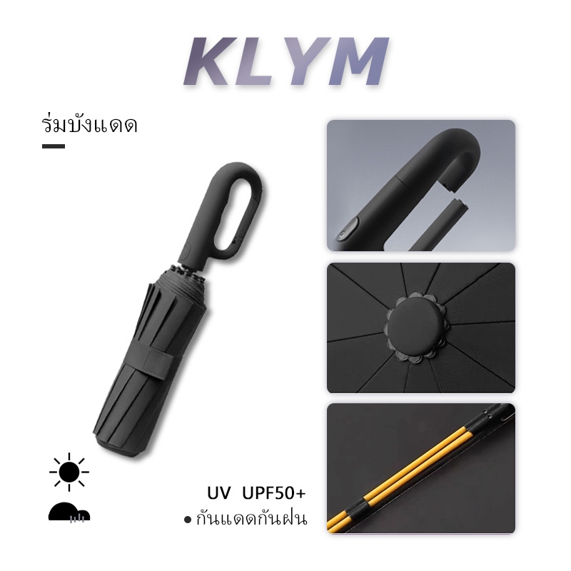KLYM #FK102 ร่มแบบห่วงหัวอัตโนมัติเต็มรูปแบบ ด้ามจับแบบห่วงหัว แข็งแรงทนทาน ป้องกันฝนและรังสียูวีจากแสงแดด