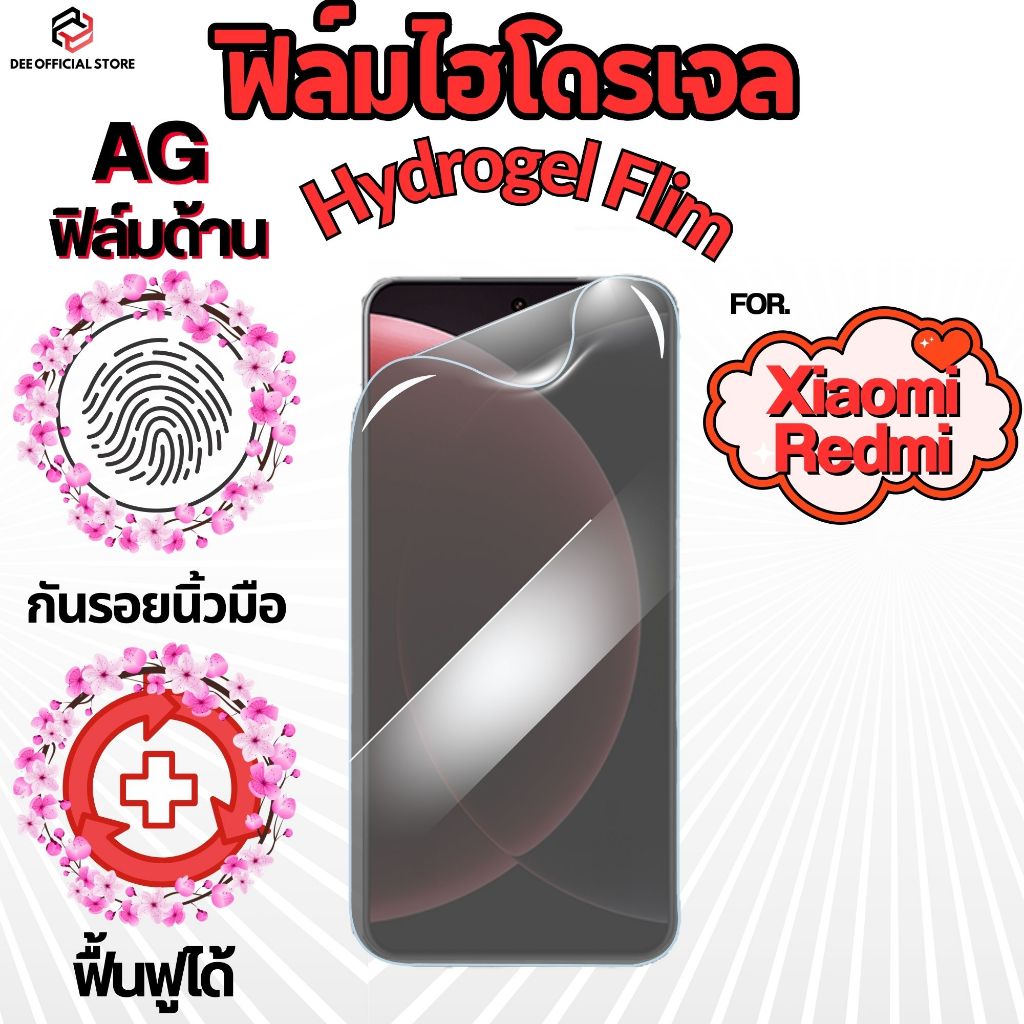 ฟิล์มไฮโดรเจลหน้า ใส ด้าน สำหรับ Redmi xiaomi 17promax xiaomi15 note145g xiaomi17 xiaomi17pro
