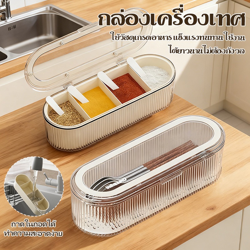 กล่องเก็บช้อนส้อม พร้อมถาดระบายน้ำ กล่องใส่เครื่องปรุง แบบใส กันฝุ่น พร้อมฝาปิด สําหรับห้องครัว ใช้งานได้หลากหลาย แบบใส
