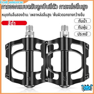 🔥พร้อมส่งของ 🔥บันไดจักรยาน อลูมีเนียมหนา ลูกปืนแบริ่ง มีลูกป…