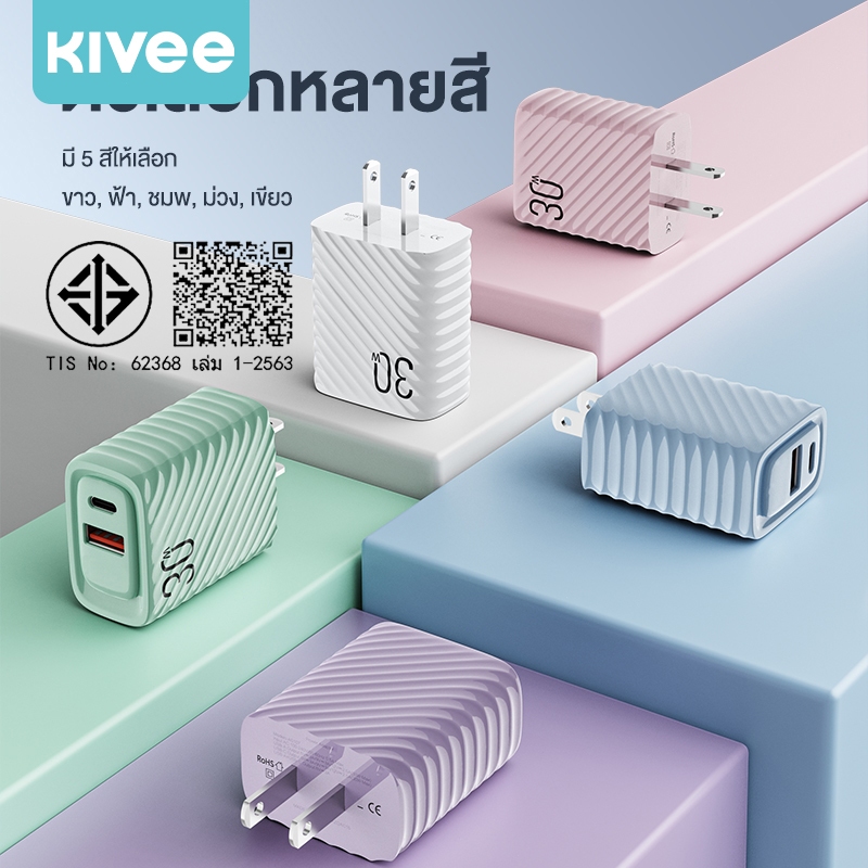 KIVEE หัวชาร์จเร็ว 30W USB+Type-c QC4.0 PD3.0 Macaron หัวชาร์จ เหมาะสำหรับ fast charger