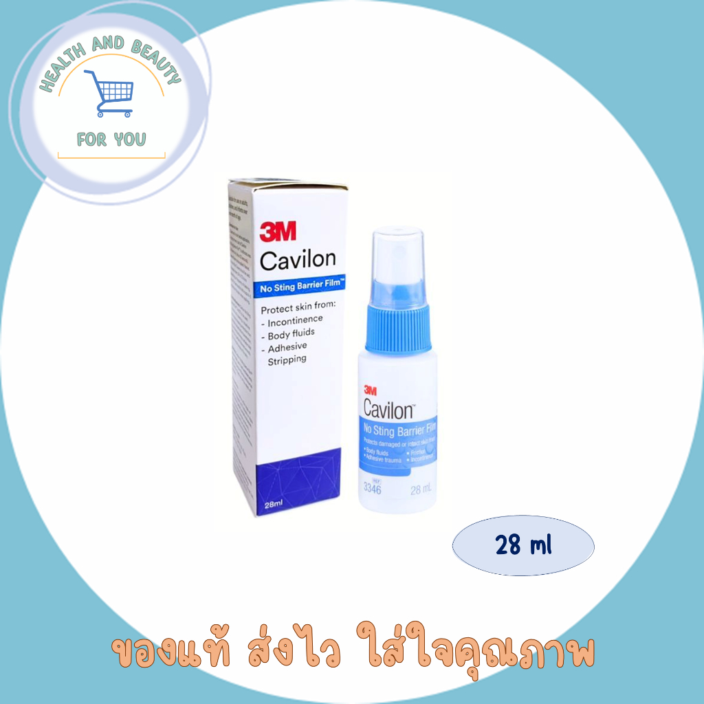 3M Cavilon No Sting Barrier Film Protects Skin Spray คาวิลอน ฟิล์มเคลือบบนผิวหนัง 28 ml