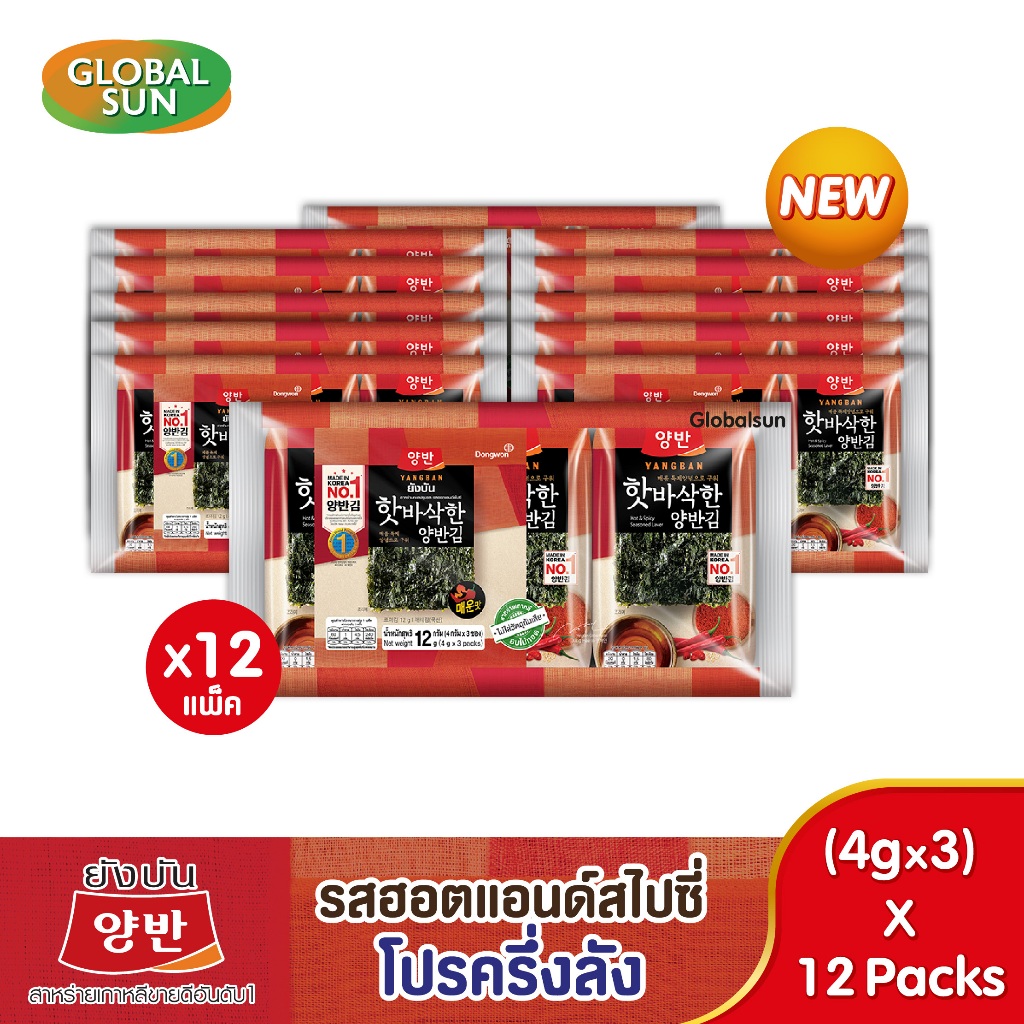 [โปรครึ่งลัง] YANGBAN สาหร่ายทะเลปรุงรส รสฮอตแอนด์สไปซี (ตรายังบัน)
