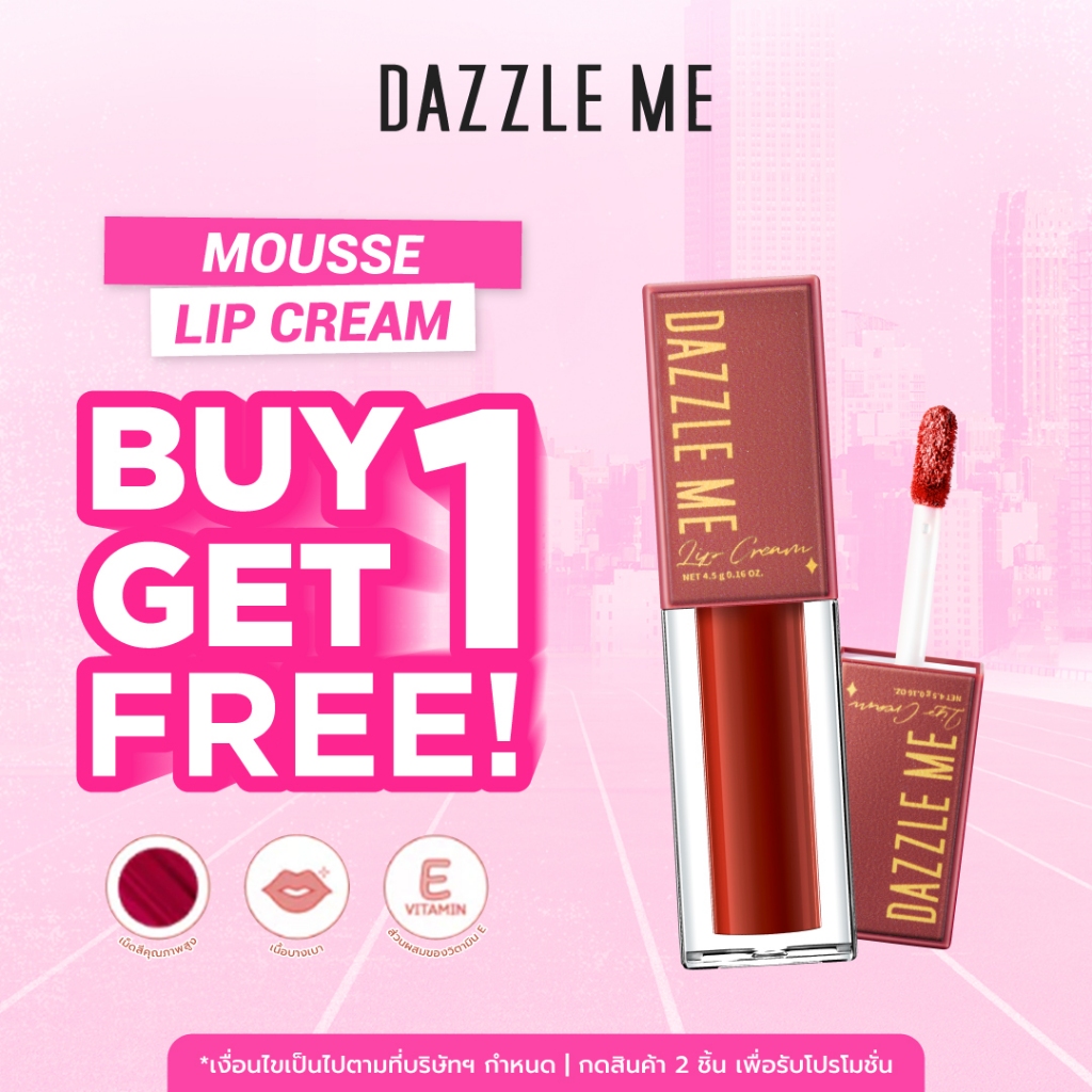 [กดสั่ง 2 ชิ้น เพื่อรับโปรโมชั่น] DAZZLE ME Mousse Lip Cream ลิปมูสเนื้อครีม เม็ดสีสดแน่นชัด ละมุน ทาได้ทั้งแก้มและปาก