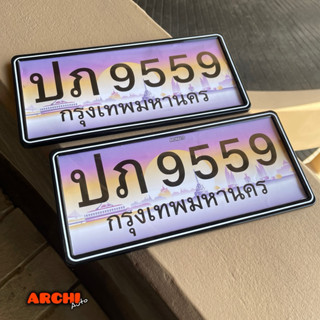 กรอบป้ายทะเบียนกันน้ำขอบเล็ก Japan Style ขนาดมาตรฐาน1คู่ หน้…