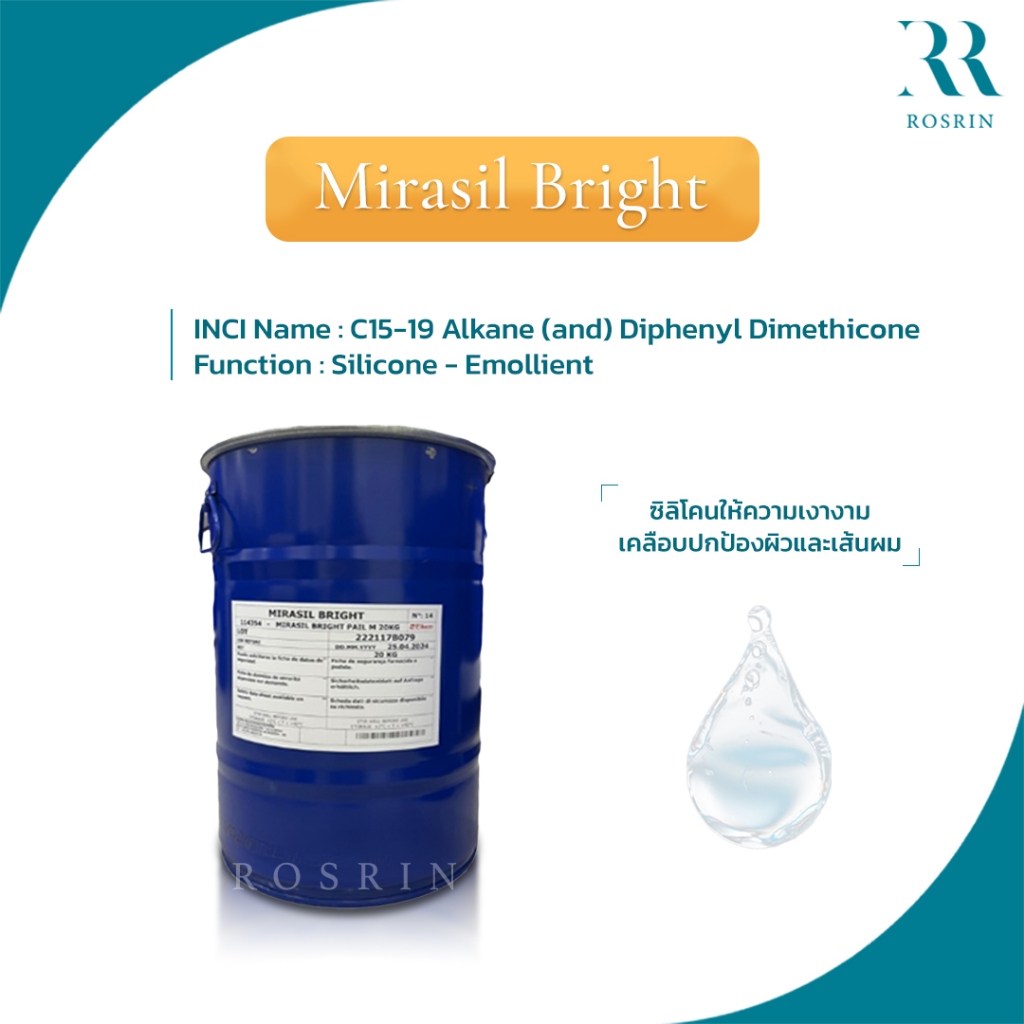 Mirasil® Bright - ซิลิโคนให้ความเงางามได้ยาวนาน สร้างฟิล์มปกป้องผิว สำหรับเส้นผมและผิว ขนาด 90g-500g