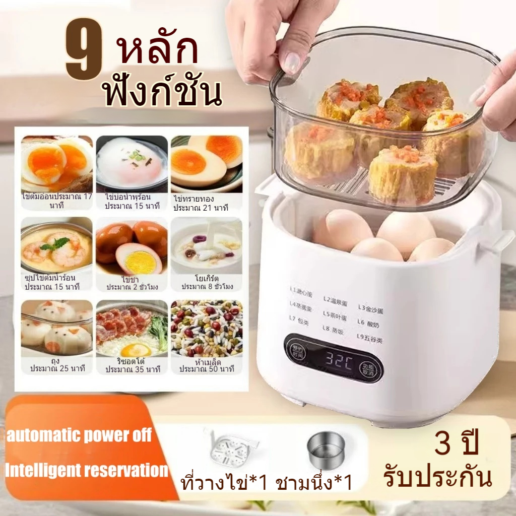 เครื่องไข่ต้ม เครื่องต้มไข่มัลติฟังก์ชั่น มี 9 โหมด ตั้งค่าเวลาล่วงหน้าได้ 24 ชั่วโมง