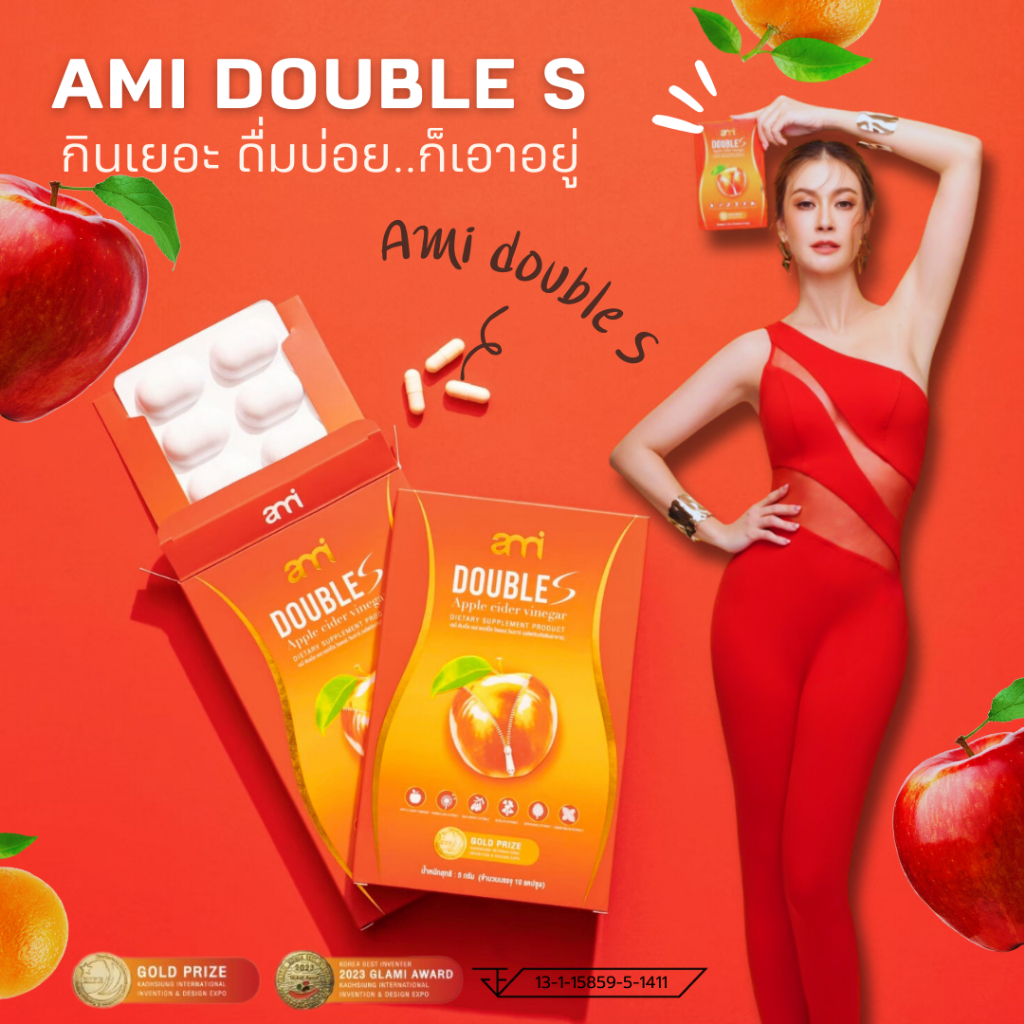 [โปรโมชั่นพิเศษ] AMI DOUBLE S เอมี่ ดับเบิ้ล เอส ผลิตภัณฑ์เสริมอาหาร 1 กล่อง บรรจุ 10เ ม็ด