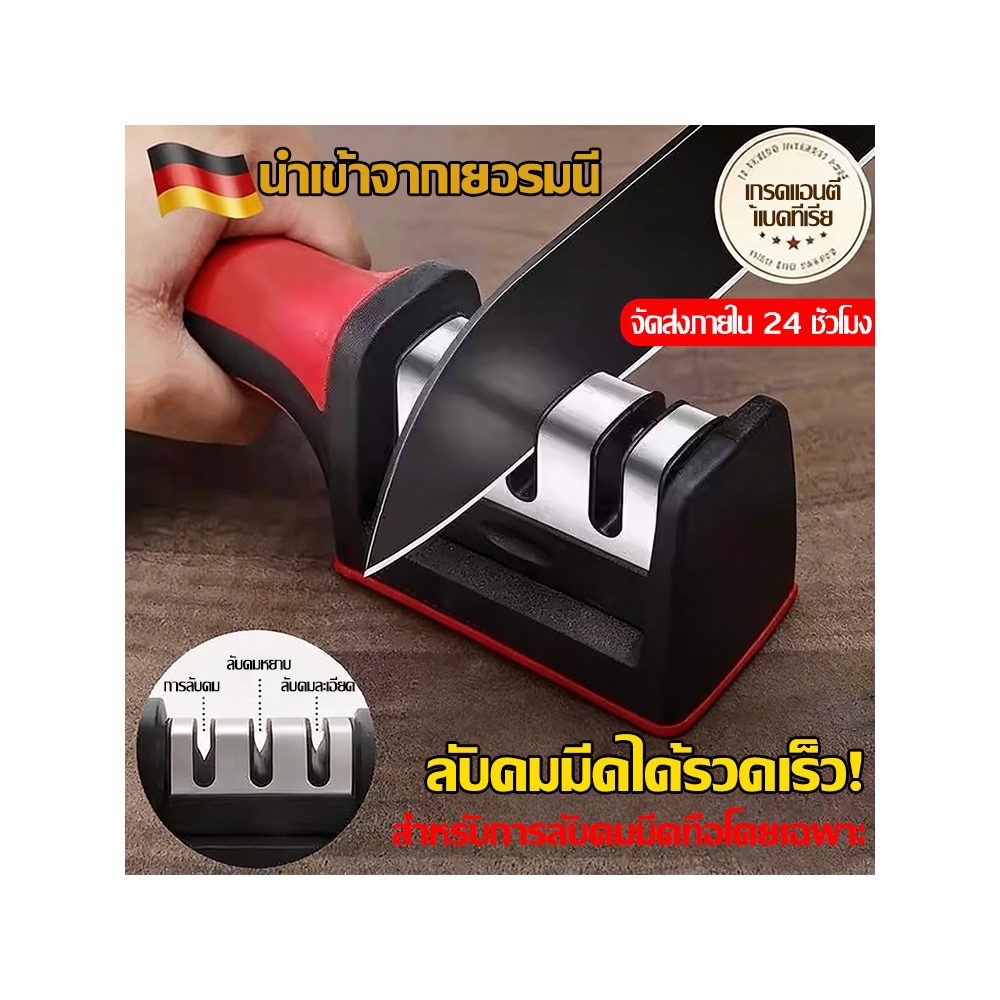 เครื่องลับมีดสำหรับใช้ในบ้านและเชิงพาณิชย์: ลับคมมีดและกรรไกรในครัวได้อย่างรวดเร็ว สินค้าแท้ ออกแบบมาสำหรับเชฟ
