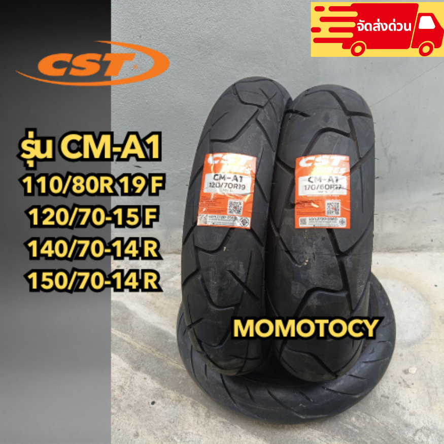👍ถูกที่สุด👍 ยาง CST รุ่น CM A1 ขอบ 19/17 ใส่ CB500x, R1200GS, Tiger1200