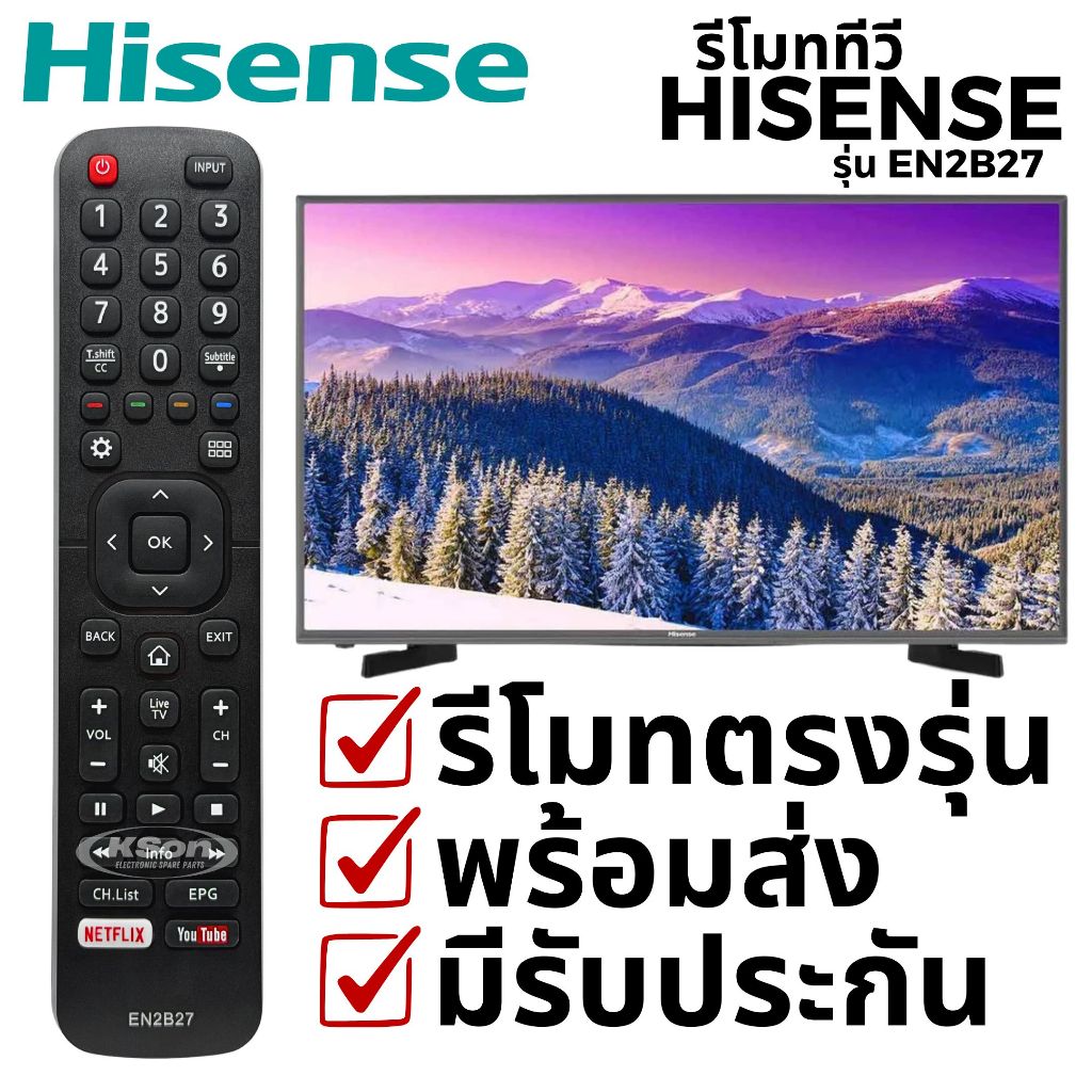 รีโมททีวี สมาร์ททีวี ไฮเซ่นส์ อะไหล่ทีวี Hisense Smart TV Remote Control รุ่น EN