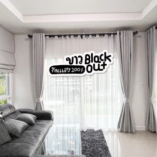 รวม รุ่น Blackout 7สี ม่านตาไก่ กันแสง100%(แถมสายรัด)Latte Curtain Group