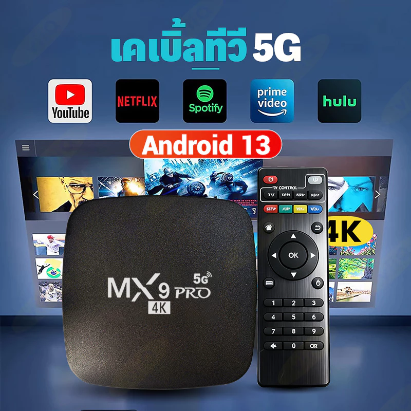 กล่องแอนดรอย Smart TV BOX รองรับ Wifi 8K/HD ดิจิตอล MX9 PRO Android 13.0 RAM8G+ROM128GB ดูบน Disney/YouTube/Google Play
