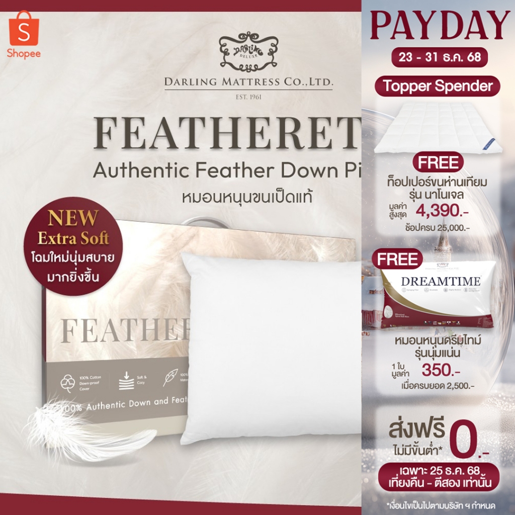 Darling Mattress ที่นอนดาร์ลิ่ง หมอนหนุนขนเป็ดแท้ 100% รุ่น Featherett