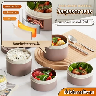 Aimi กล่องข้าว 2/3/4 ชั้นสแตนเลส 304 แบบหลายชั้น ปลอดภัย BPA Free ป้องกันสนิม รักษาอุณหภูมิได้นาน เข้าไมโครเวฟได้