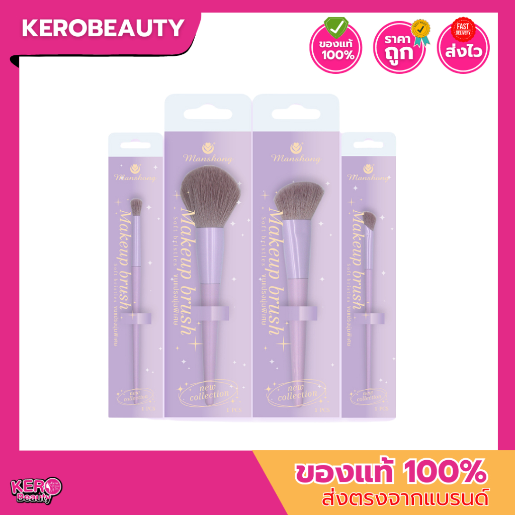 5 แปรงแต่งหน้า แปรงแต่งหน้าแยกชิ้น ขนแปรงนุ่มพิเศษ #สีม่วงละมุน