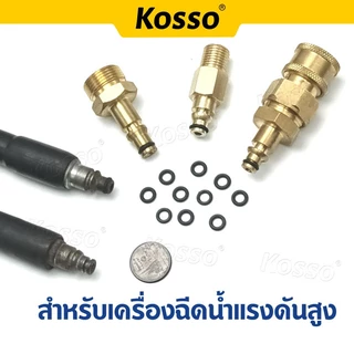 โอริง เครื่องฉีดน้ำแรงดัน Oring อะไหล่ สาย อเนกประสงค์ โอริงเครื่องฉีดน้ำแรงดันสูง ยางโอริง (5ชิ้น) 145
