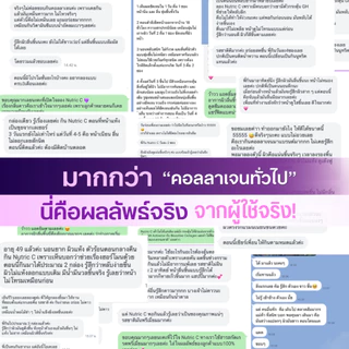 NUTRIC C เซ็ต 3 กล่อง | คอลลาเจนเกรดพรีเมี่ยม ผิวใสเด้งไว | เติม-กระตุ้น-ปกป้องครบจบใน1ซอง |
