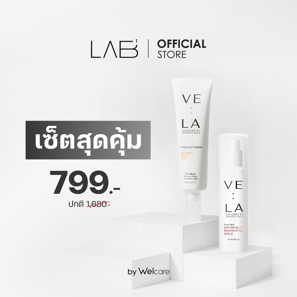[Special Set] VE:LA เซ็ตคู่หูย้อนวัย ป้องกันUV VE:LA ANTI WRINKLE SERUM + VE:LA SUNSCREEN ฟรี VE:LA กระเป๋าเครื่องสำอาง