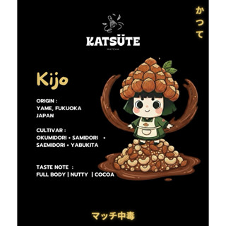 Kijo (คิ•โจ) - ผงมัทฉะ 20 กรัม