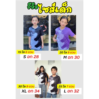 เสื้อกีฬาพิมพ์ลาย ชิ้นหน้า คอวี ENG.08 ผ้าไมโคร ใส่ได้ทุกเพศ