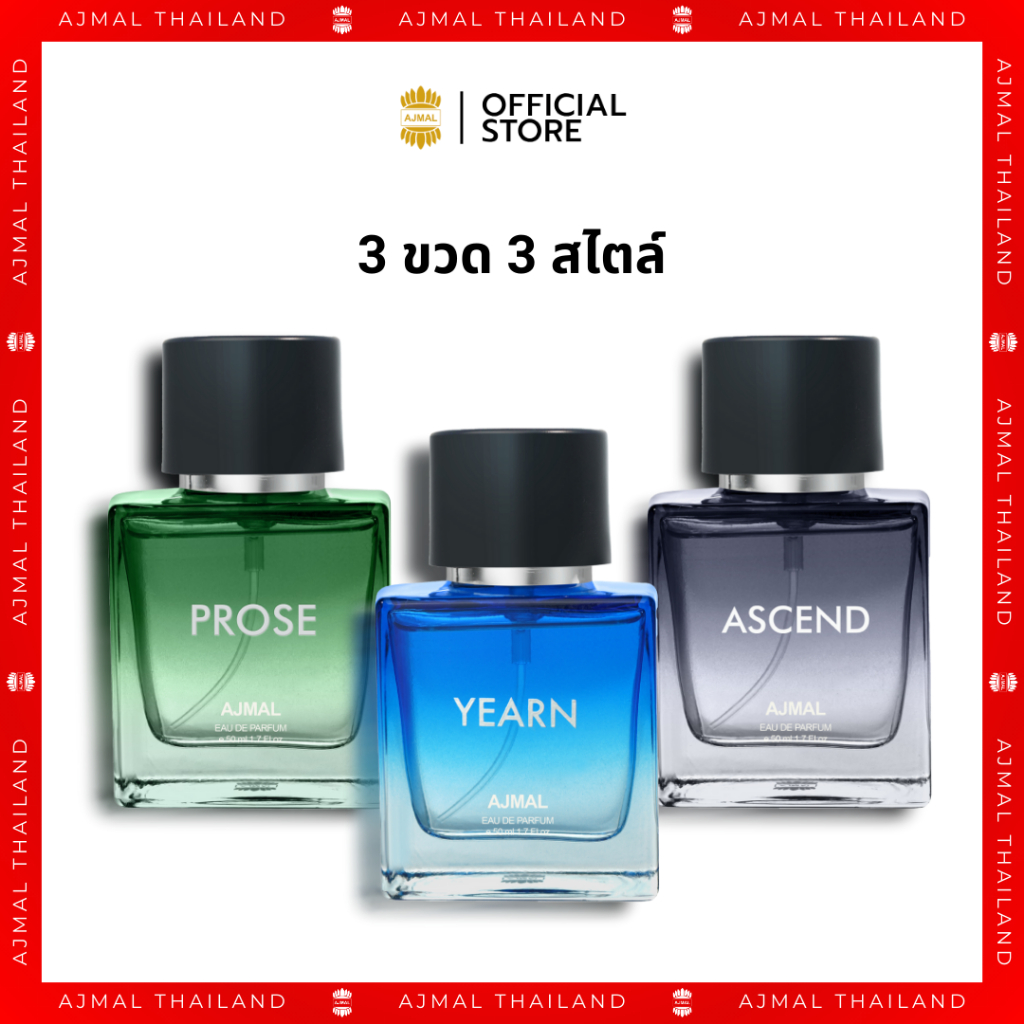 AJMAL ของขวัญ น้ำหอม EDP Yearn Perfume 50ml. + น้ำหอม Prose Perfume 50ml. + น้ำหอม Ascend Perfume 50