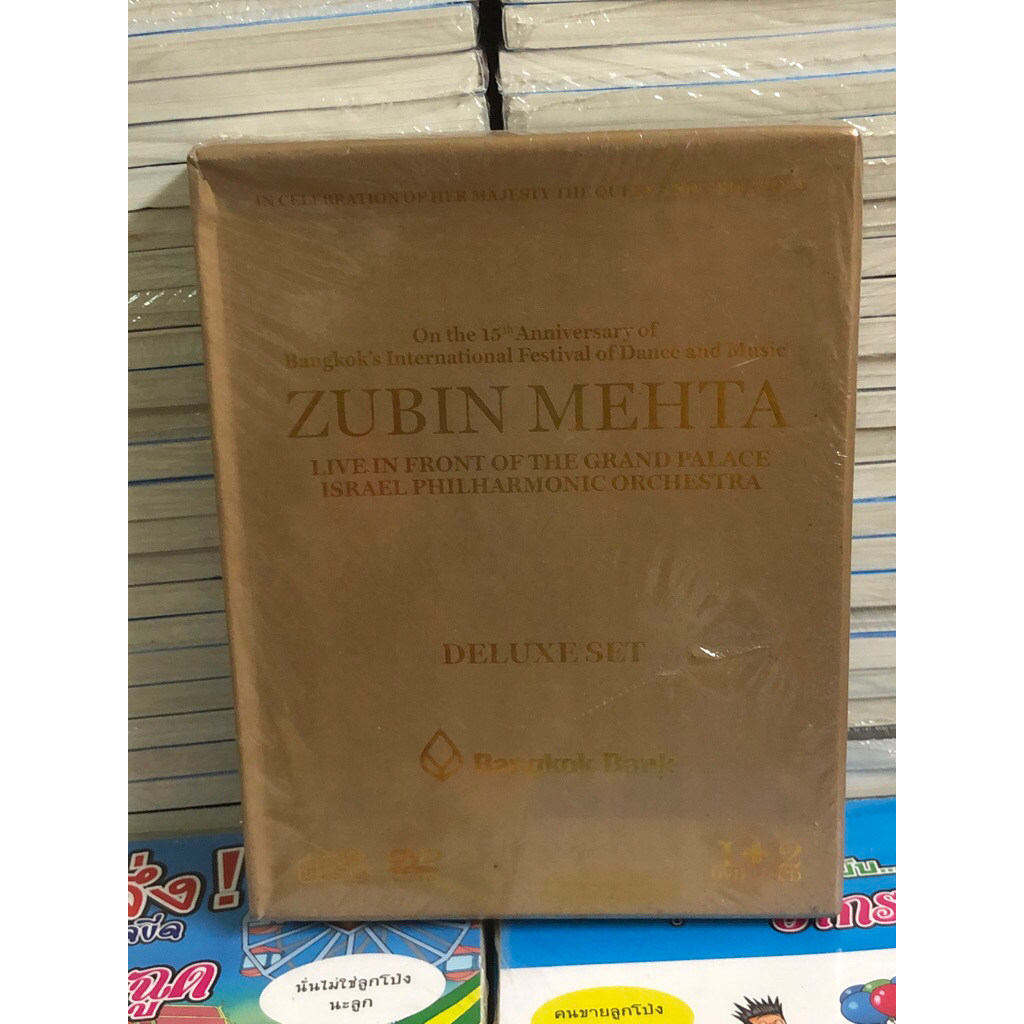 1 DVD + 2 CD : ZUBIN MAHTA : LIVE IN FRONT OF THE GRAND PALACE ISRAEL PHILHARMONIC ORCHESTRA