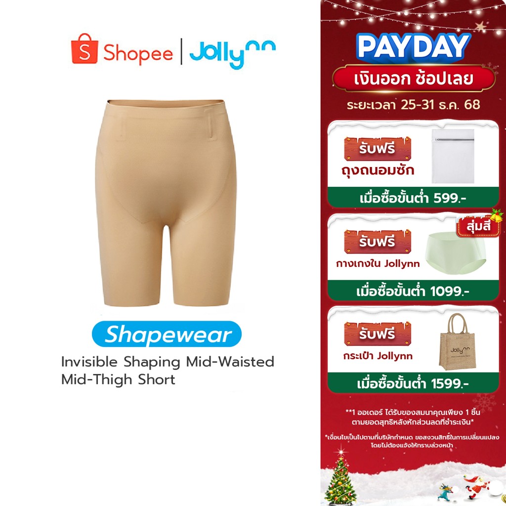 Jollynn [Shapewear] Classic Sculpting Mid-Thigh Short 360° Shapewear (KSW0101） กระชับสัดส่วน  สะโพกผ