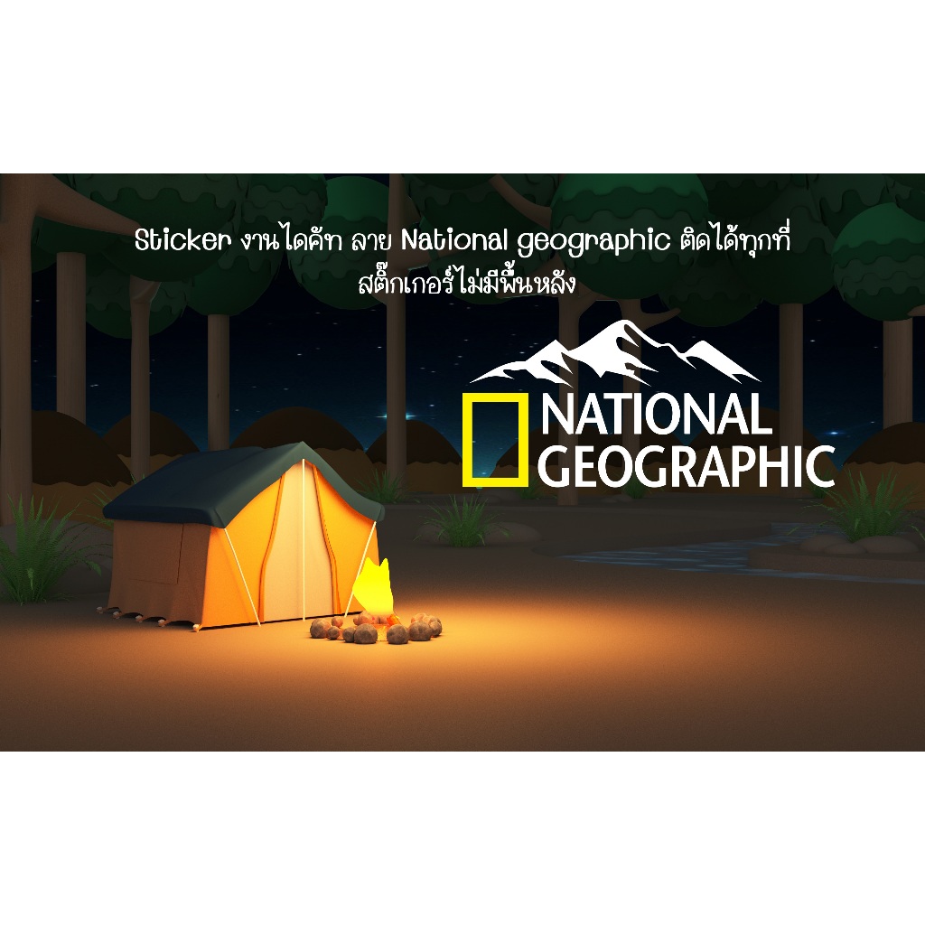 สติ๊กเกอร์ National geographic ติดได้ทุกที่  สติ๊กเกอร์ไม่มีพื้นหลัง