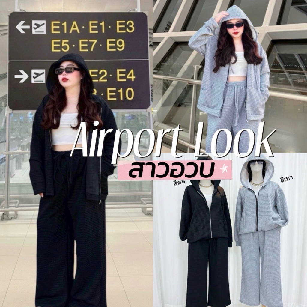 Airport Look MM Set 🧤🏰✈️🇰🇷🧣  ชุดกันหนาวBig Sizeงาน2ชิ้น เสื้อฮูท+กางเกง ผ้าวอมนุ่มปั้มนูนลายตารางสาว